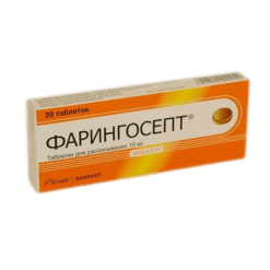 Фарингосепт, таблетки 10 мг 20 шт