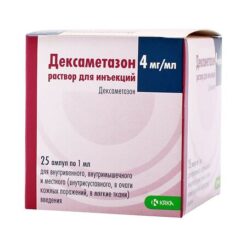 Дексаметазон, 4 мг/мл 1 мл 25 шт