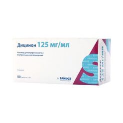 Dicynon, 125 mg/ml 2 ml 50 pcs