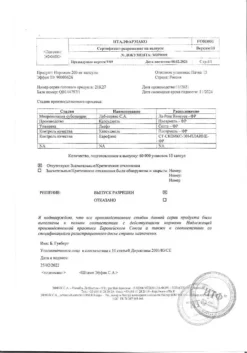 Certificate Iprozhin, capsules 200 mg 15 pcs
