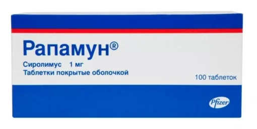 Rapamune 1 mg 100 pcs.